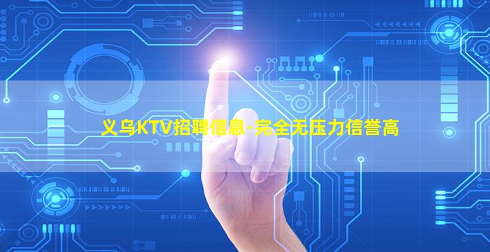 普洱夜总会招聘