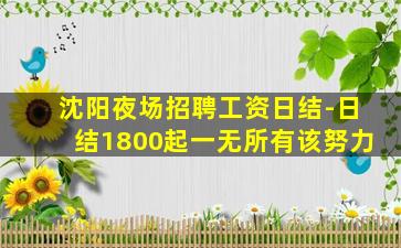 吐鲁番KTV招聘